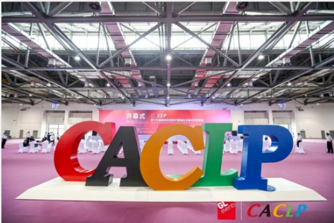 CACLP 2020︱科躍中楷精彩回顧